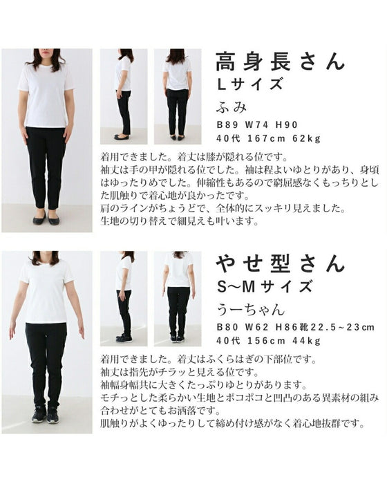 いつものワンピに、きちんとをプラス。ワンピース × 付け襟コーデセット