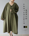 Round button silhouette dress