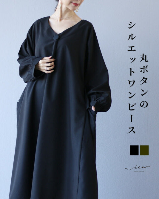丸ボタンのシルエットワンピース