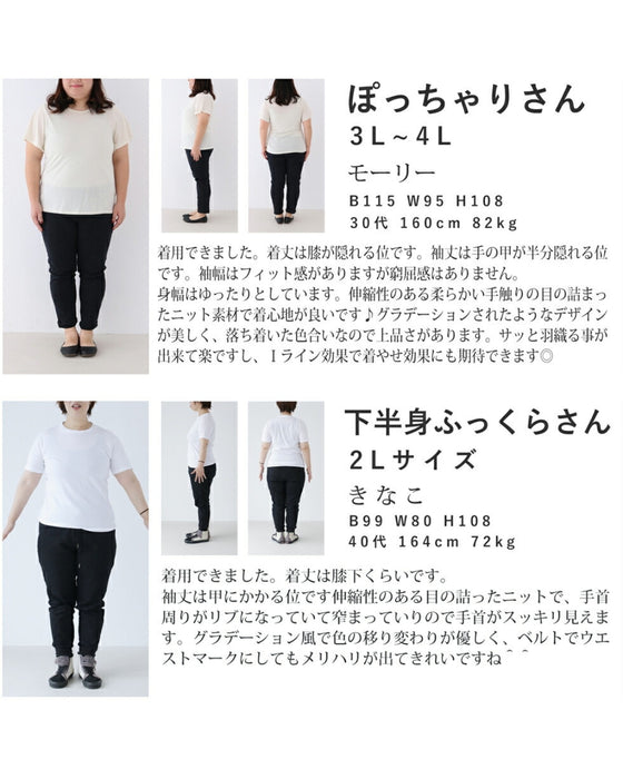 品よく調和するグラデーションカーディガン