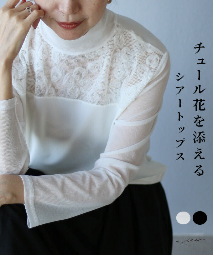 original チュール花を添えるシアートップス – ONE PEACE ONLINE