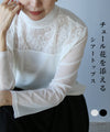 original sheer top with tulle flowers