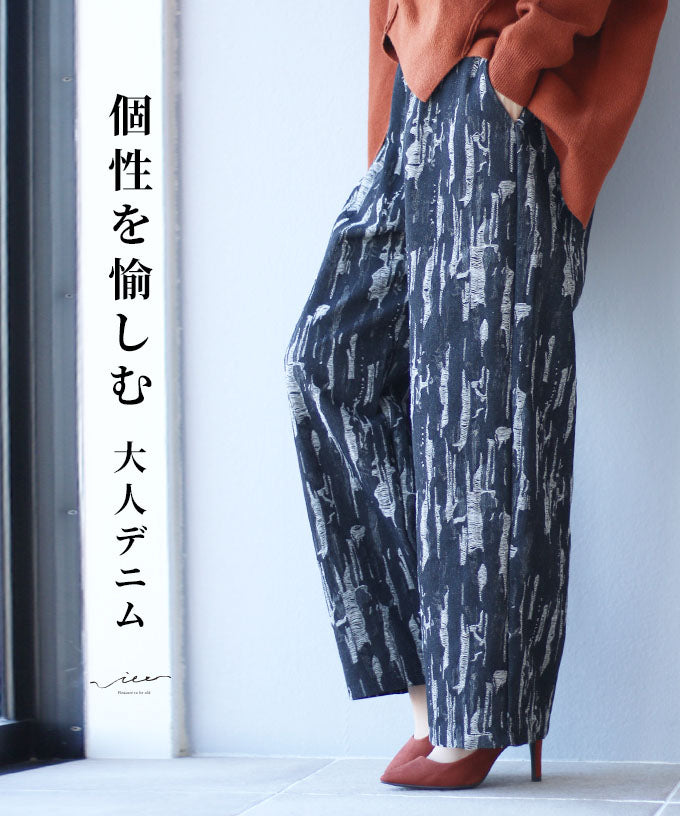 デニムパンツ – ONE PEACE ONLINE