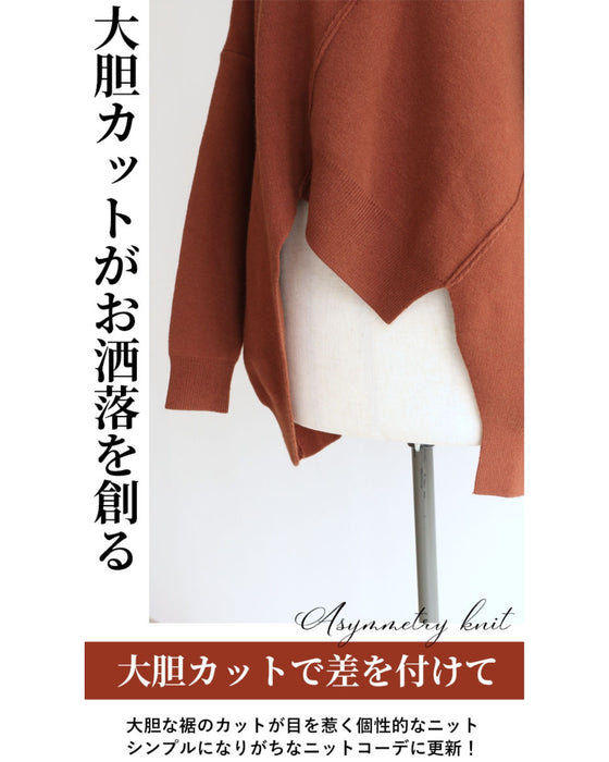 ゆるっともっちり。個性を放つ変形ニット