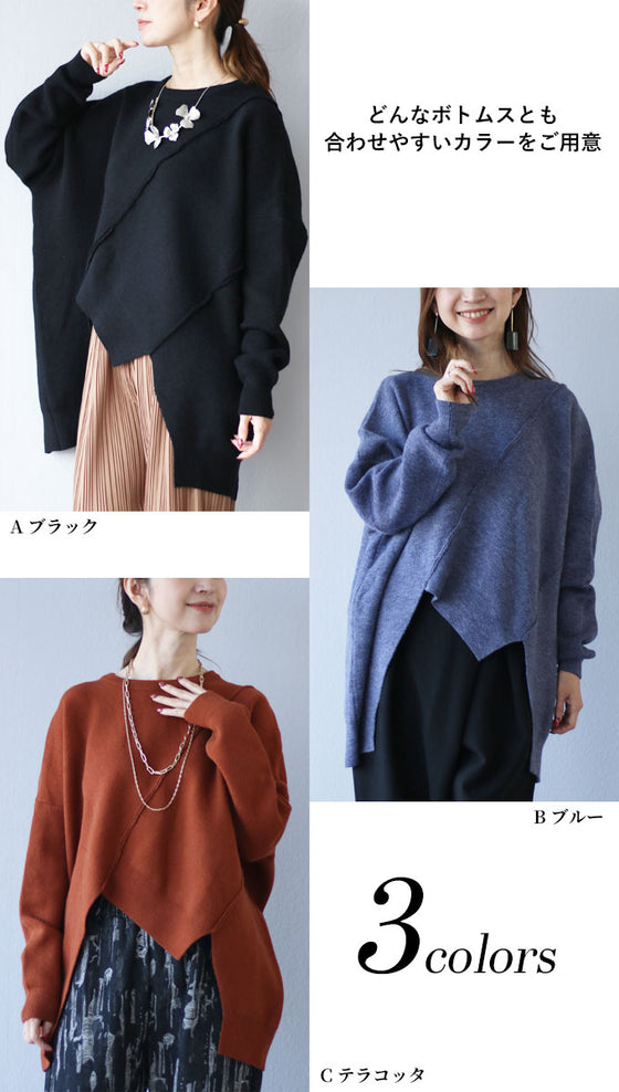 ゆるっともっちり。個性を放つ変形ニット