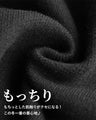 ゆるっともっちり。個性を放つ変形ニット
