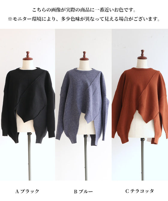 ゆるっともっちり。個性を放つ変形ニット