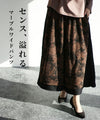 センスあふれる マーブルワイドパンツ