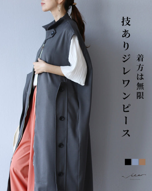 There are infinite ways to wear this dress.