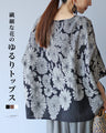 A loose top with delicate flowers