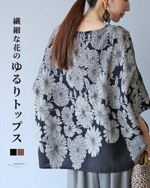  A loose top with delicate flowers