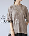 Original T-shirt + elegant top for adults
