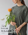 Original T-shirt + elegant top for adults