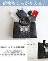 Original Sparkling Basket Bag