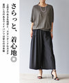 Smooth touch wide flare pants
