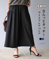 Smooth touch wide flare pants