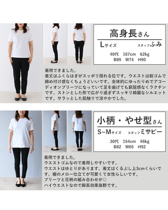 瞬時に華やぐ フラワープリーツパンツ
