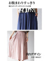 Lightweight flare pants with a lingering scent