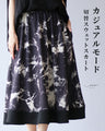Casual Mode Switching Sweat Skirt
