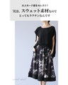 Casual Mode Switching Sweat Skirt