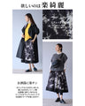 Casual Mode Switching Sweat Skirt