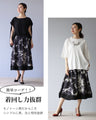 Casual Mode Switching Sweat Skirt