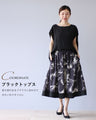 Casual Mode Switching Sweat Skirt