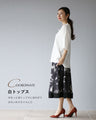 Casual Mode Switching Sweat Skirt