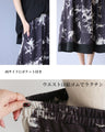Casual Mode Switching Sweat Skirt