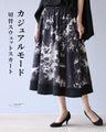 Casual Mode Switching Sweat Skirt