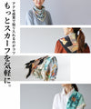 A scarf that adds a gorgeous touch to your outfit