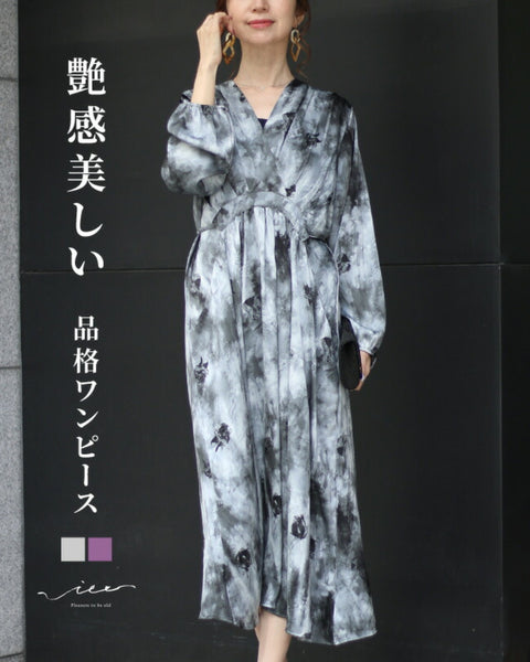 艶感美しい 品格ワンピース – ONE PEACE ONLINE