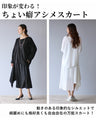 A modified skirt that completes the adult style