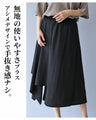 A modified skirt that completes the adult style