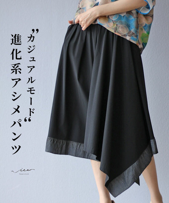 Casual Mode: Evolved Asymmetrical Pants