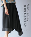 Casual Mode: Evolved Asymmetrical Pants