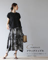 Shiny foil deformed flared skirt