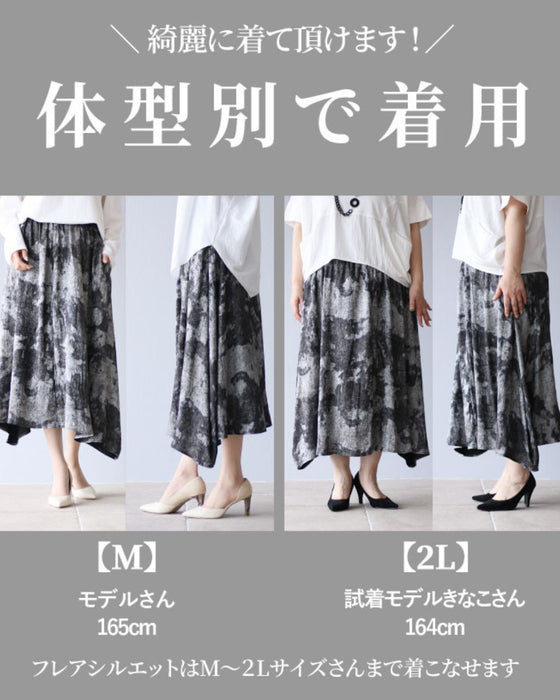 艶めく箔 変形フレアスカート