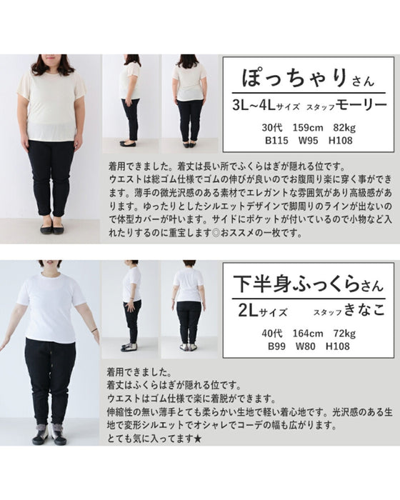 艶めく箔 変形フレアスカート