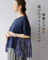 Not a safe choice, but a fun pleated T-shirt