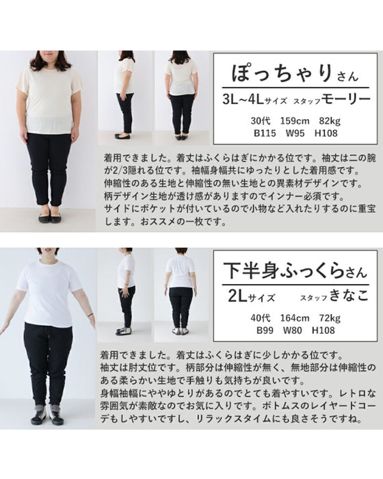大人のカジュアルに アシメ柄チュニック