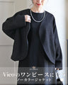 A collarless jacket that matches the Vieo dress
