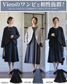 A collarless jacket that matches the Vieo dress
