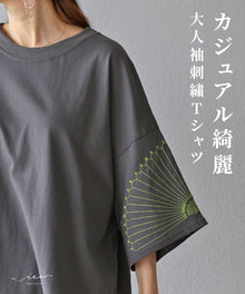  カジュアル綺麗　大人袖刺繍Tシャツ