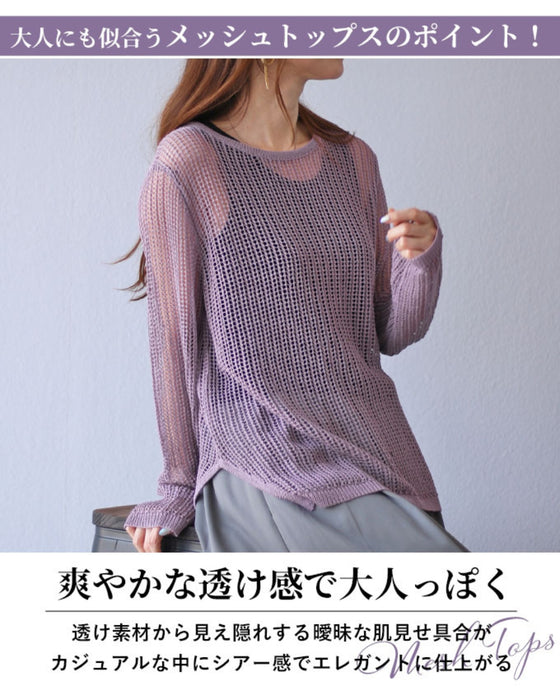 大人の抜け感 メッシュトップス
