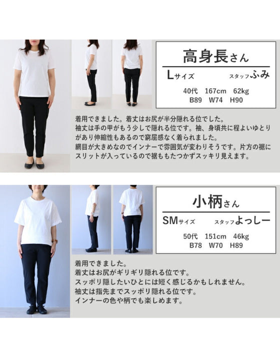 大人の抜け感 メッシュトップス