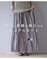 A long skirt that is both sweet and sophisticated