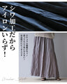 A long skirt that is both sweet and sophisticated
