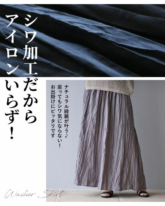 甘さと洗練が両立する ロングスカート