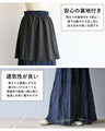 A long skirt that is both sweet and sophisticated